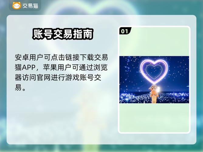 渠道服账号的购买方式缩略图