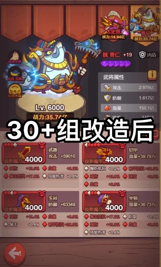 咸鱼之王核弹吕布洗练缩略图