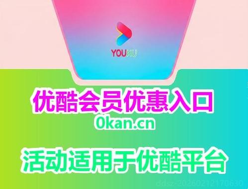优酷视频永久vip下载游戏截图