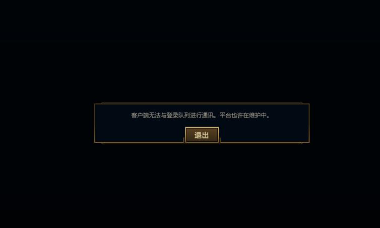 为什么进不去lol客户端缩略图