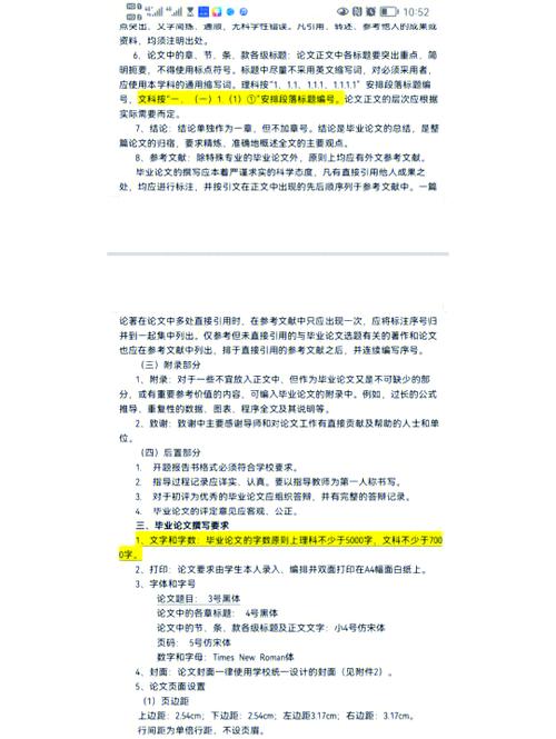 毕业论文引用别人的话格式缩略图