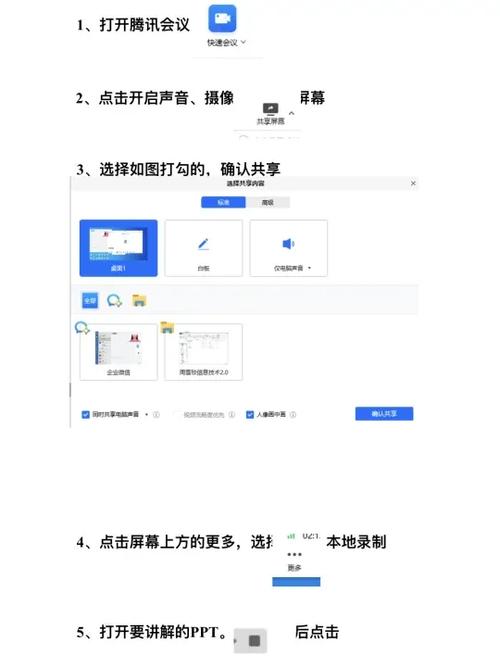 腾讯会议开录屏别人知道吗缩略图