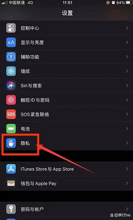 怎么查苹果手机的位置在哪里缩略图