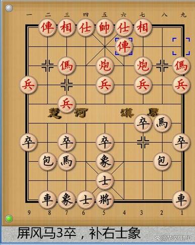 中国象棋理论游戏截图