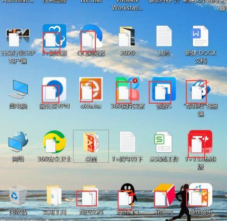 xp系统桌面所有空白图标
