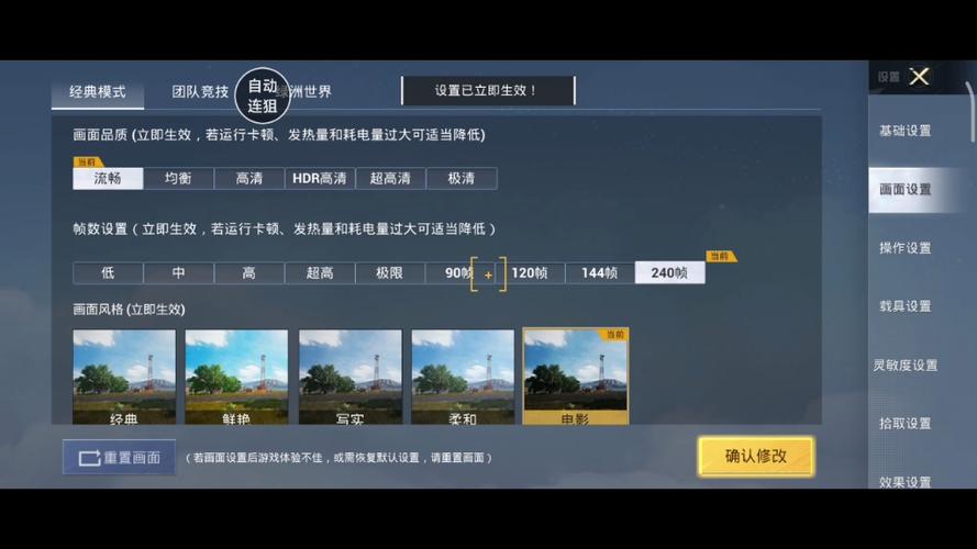 这个手机和平精英能开多少帧游戏截图