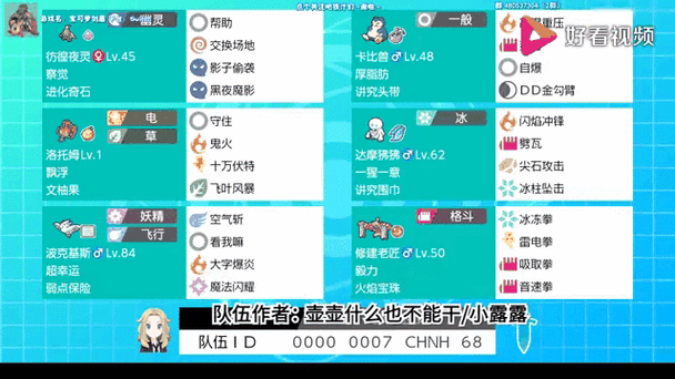 宝可梦平民队伍搭配缩略图