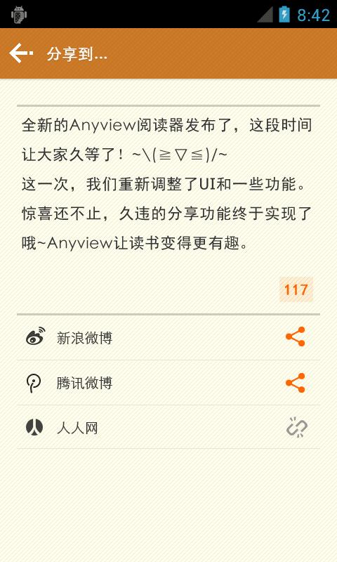 类似anyview阅读的软件缩略图