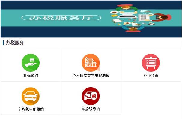 河北税务医保缴费下载缩略图