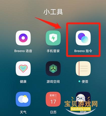 小布指令游戏截图