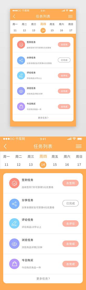 云帮任务app缩略图