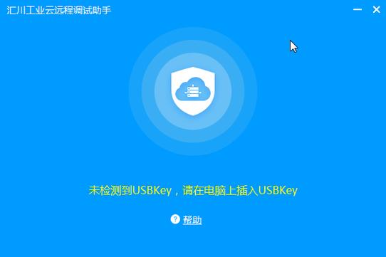 银行usbkey插上电脑没有反应游戏截图