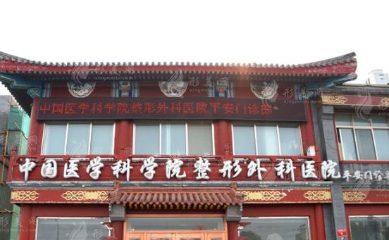 北京十大整容医院排名缩略图