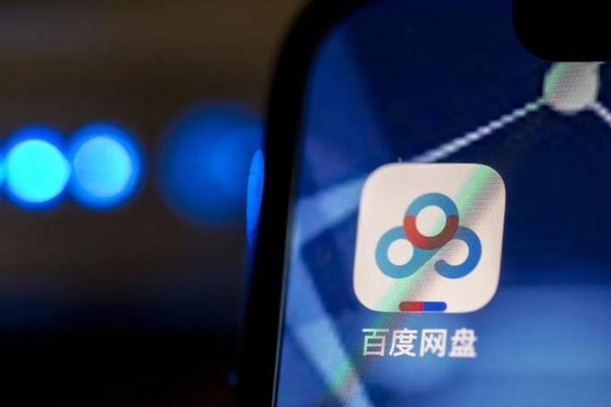 网盘存照片会泄露吗游戏截图