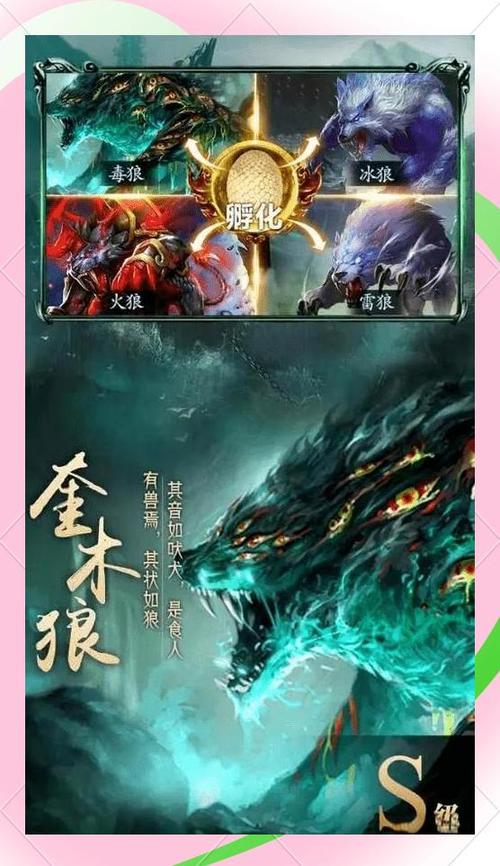 山海经异兽录0氪攻略游戏截图