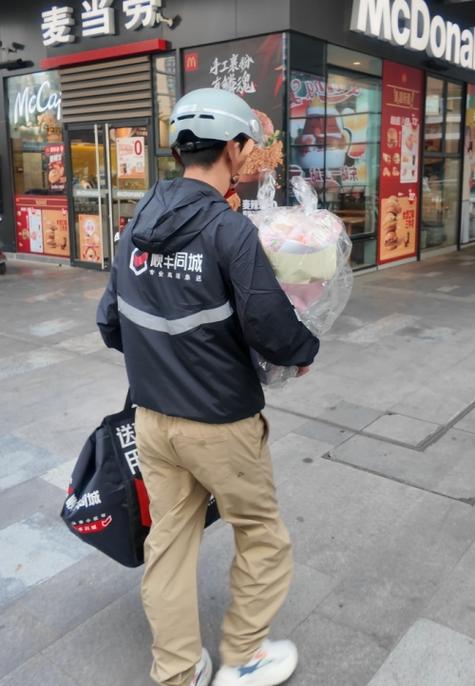 顺丰同城急送骑手缩略图