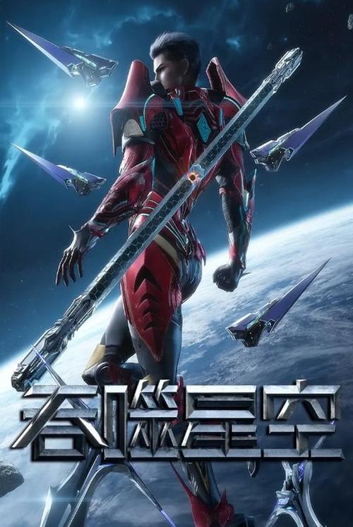 吞噬星空笔趣阁在线阅读缩略图