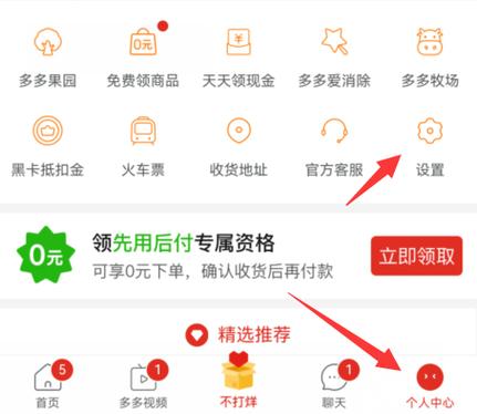 多多买菜买多了可以退吗缩略图