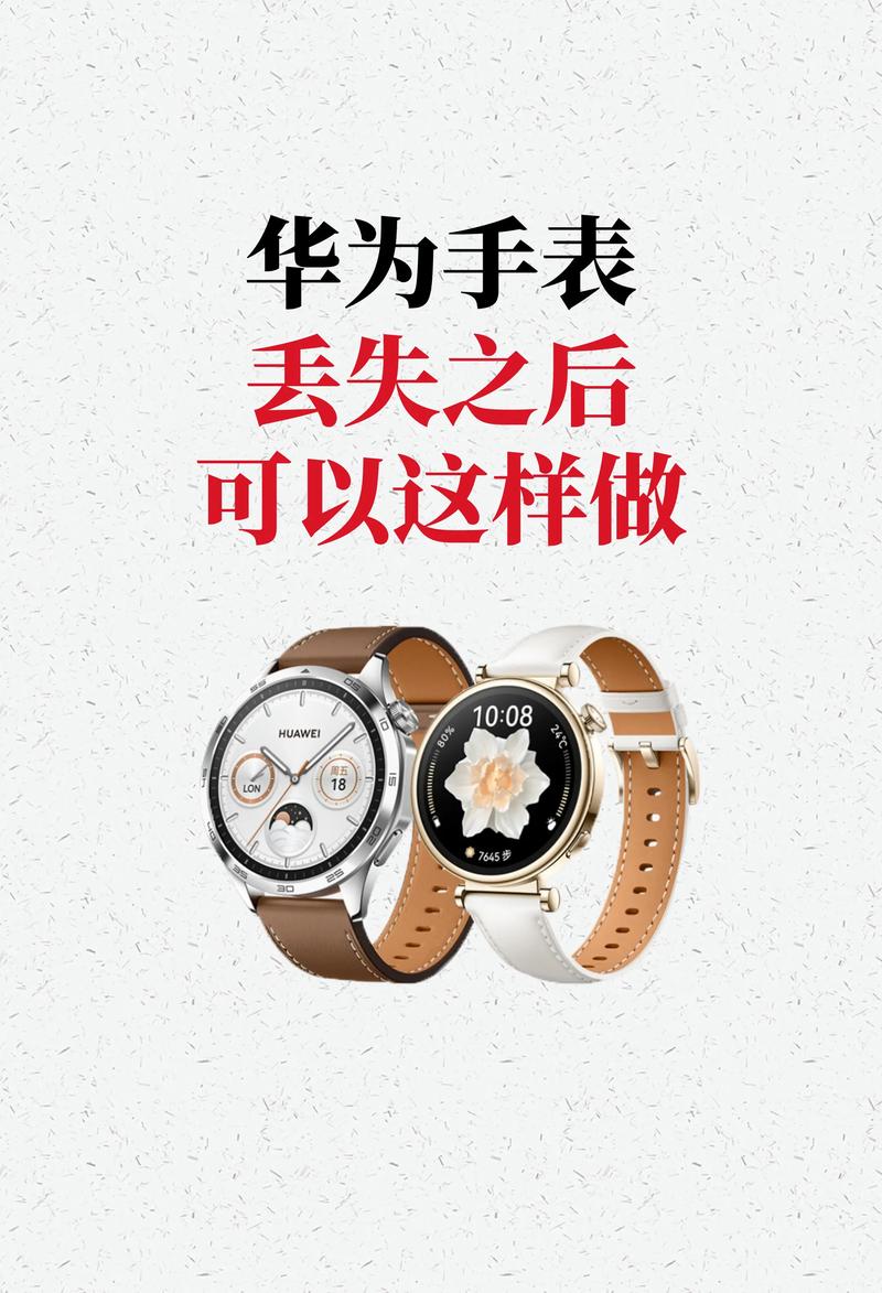 华为手表恢复出厂设置后还能找回吗游戏截图