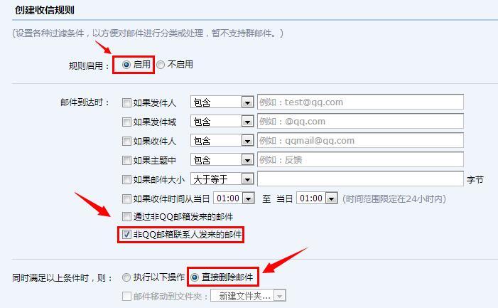 qq邮箱被拒收怎么知道缩略图
