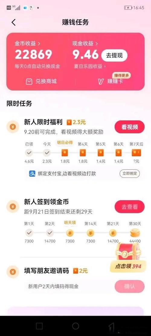 快手一个头条多少钱图标