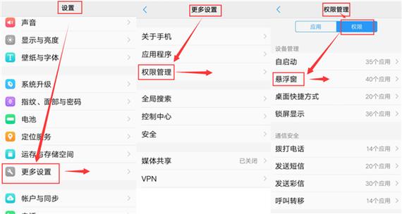 浮窗设置在哪设置vivo游戏截图