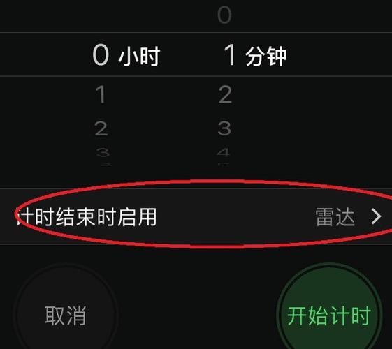 苹果平板能定时关机吗缩略图