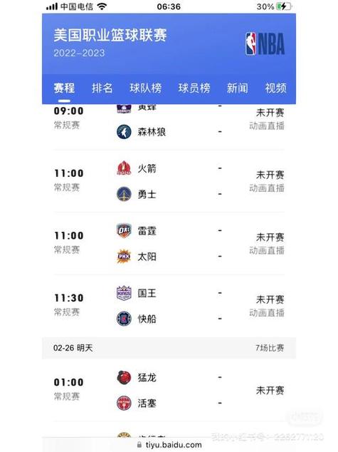 nba直播吧免费直播缩略图