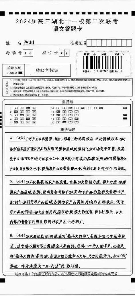 考试答题游戏截图