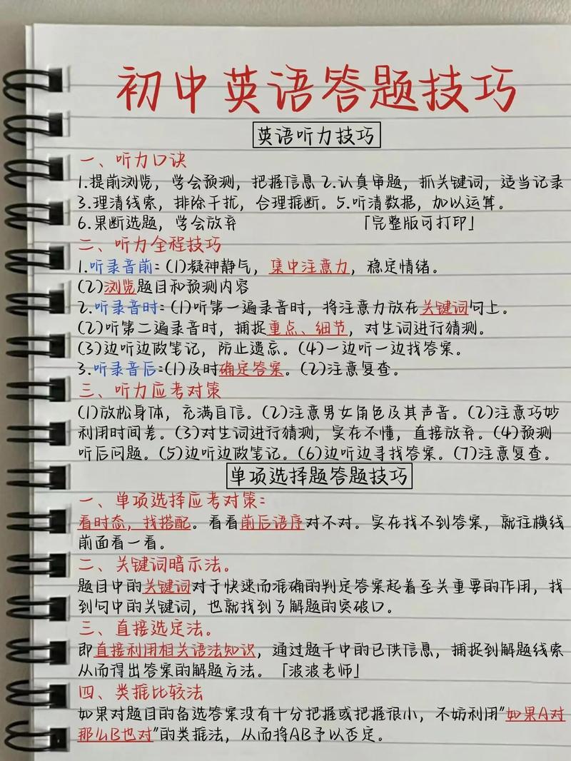 题目的好处答题步骤缩略图