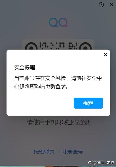 为什么QQ账号注销了还能用缩略图