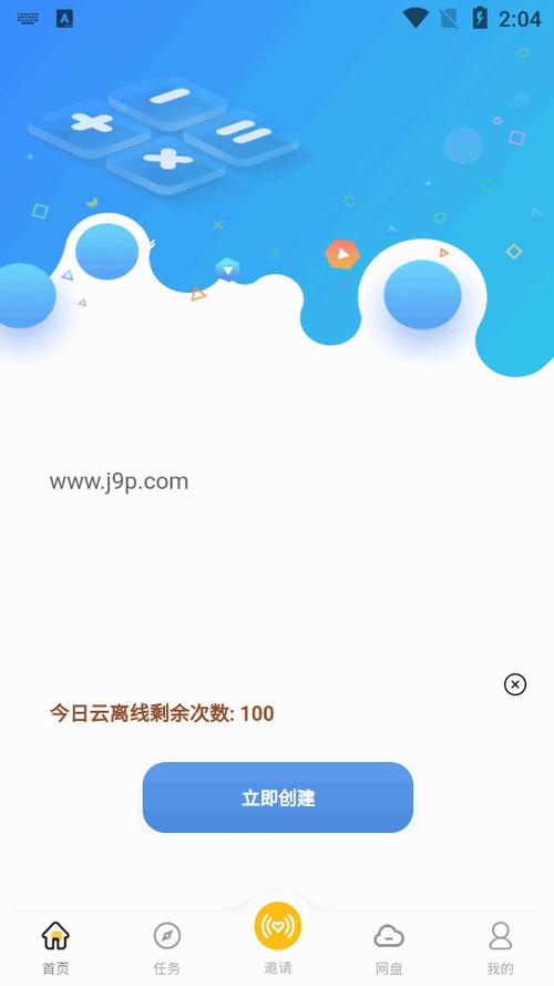 小白智能app官方下载缩略图
