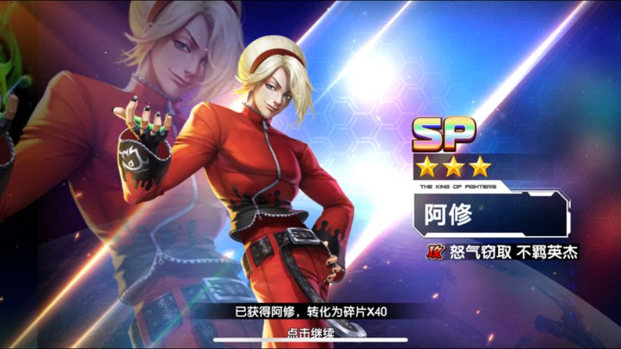 《拳皇:全明星》和拳魂觉醒缩略图