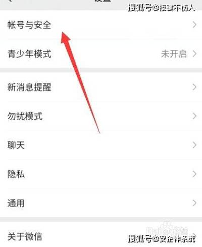关闭监控提醒消息的方法缩略图