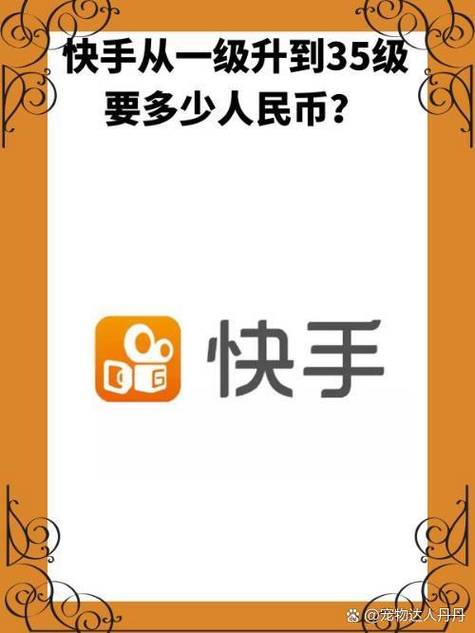 快手1000分是多少人民币缩略图
