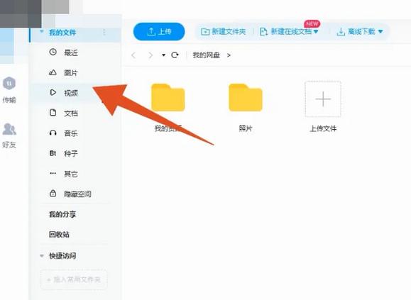 保存到本地的视频在哪里能找到