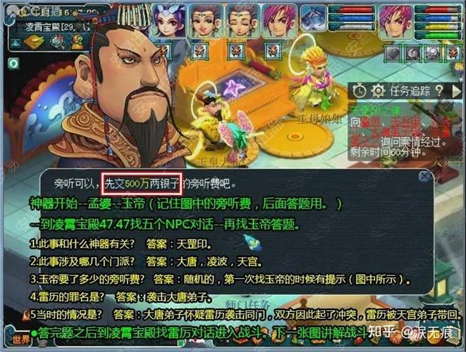 梦幻西游转区可以带多少梦幻币游戏截图