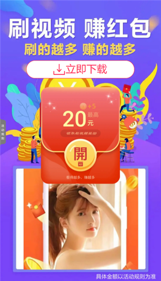 刷刷乐红包版app下载缩略图