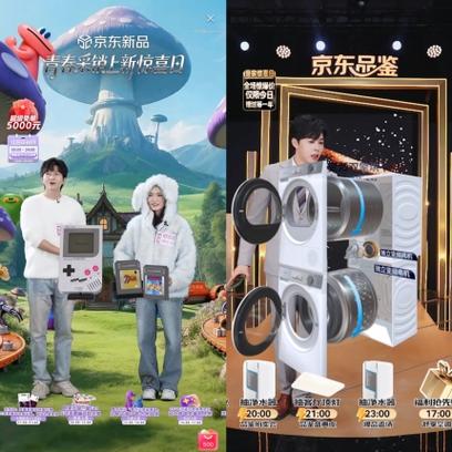 京东直播在哪里申请游戏截图