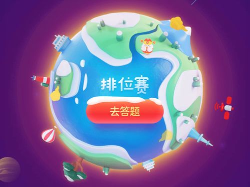 答答星球自动答题缩略图