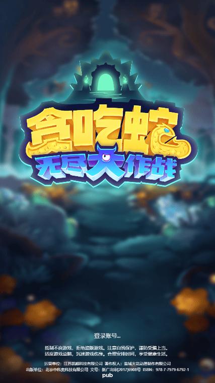 破解版贪吃蛇大作战下载缩略图