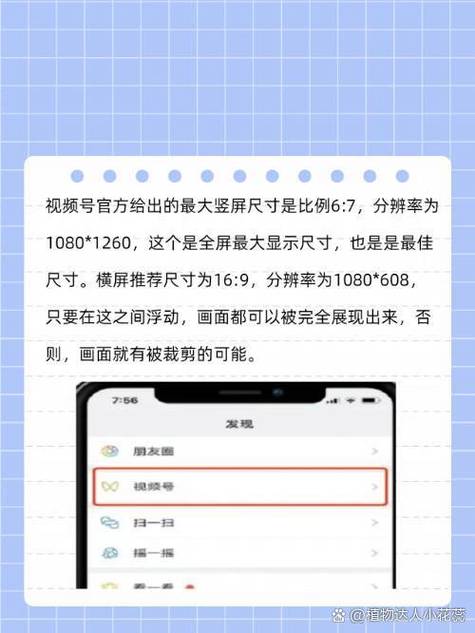 手机视频尺寸一般是多少比例缩略图