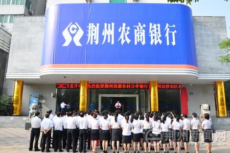 湖北农商银行是国企吗缩略图