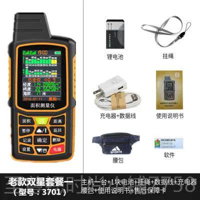 北斗卫星测亩仪免费版缩略图