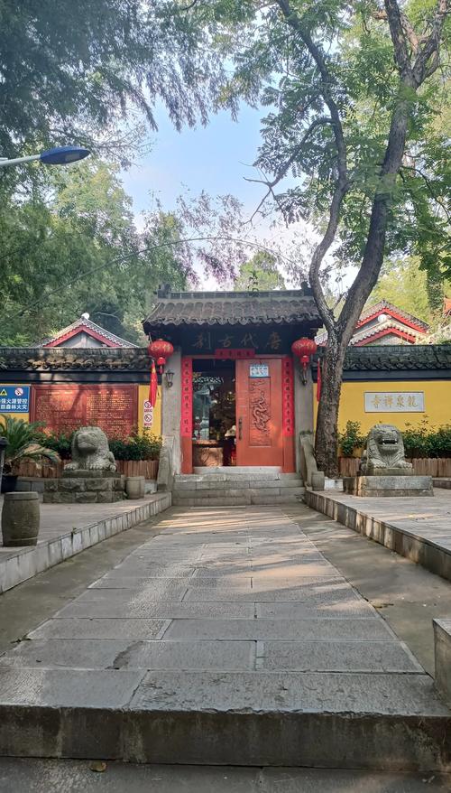 转身向上 龙泉寺