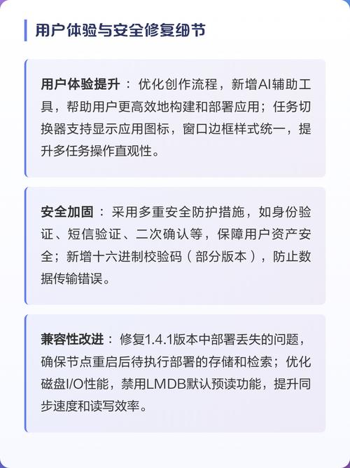 pi1.43升级游戏截图