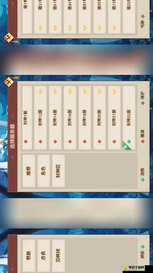 封神召唤师阵容搭配游戏截图