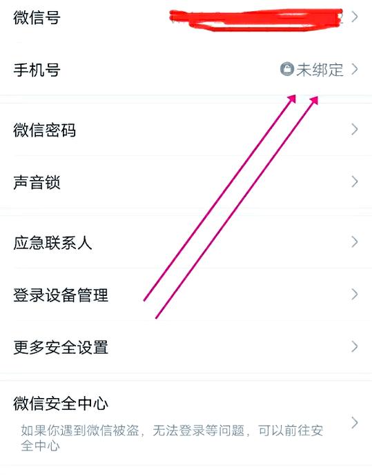 陌陌手机号绑定几天可以解绑缩略图