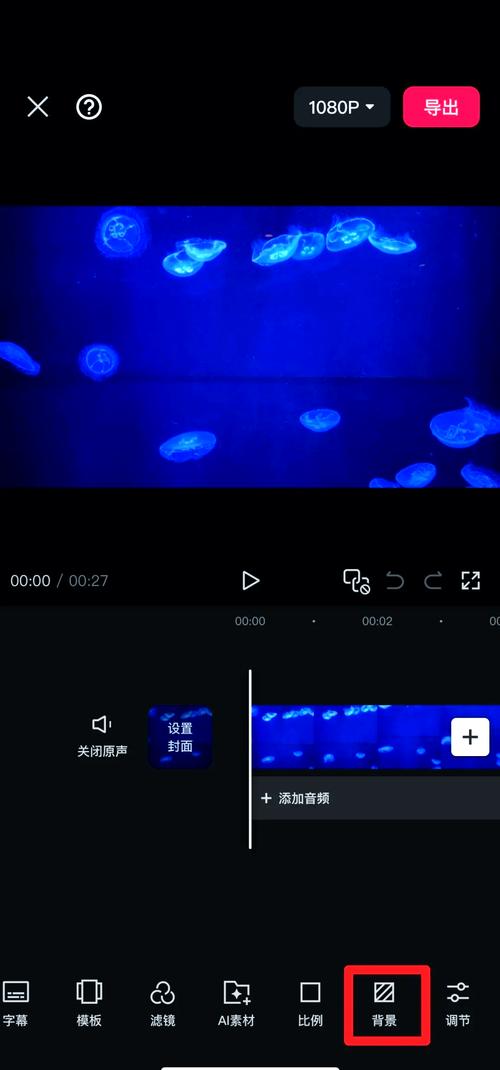 剪映如何更换视频背景缩略图