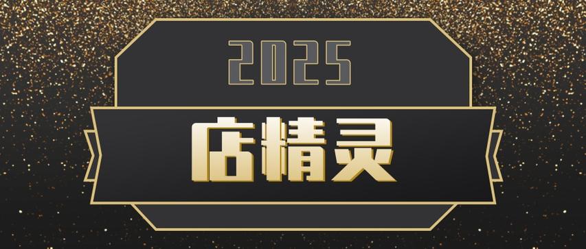 抖音商城怎么开通店铺缩略图